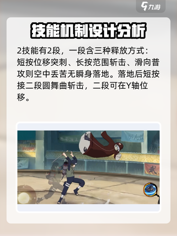 火影忍者手游秽土月光疾风怎么样介绍截图4