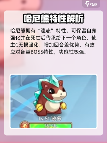 西普大陆手游辅助系宠物推荐介绍截图3