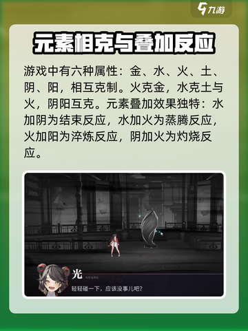 归龙潮属性玩法🔥超全攻略来了！🎮截图2