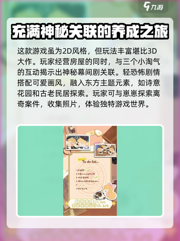 花花与幕间剧公测时间介绍截图3