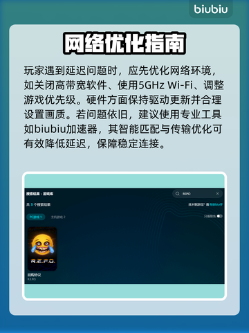 🔥REPO延迟掉线？速看急救指南！🎮💥截图3