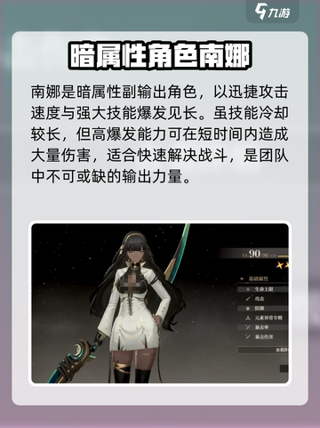 黑色信标自选角色有哪些介绍截图3