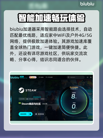 逸剑风云决🔥加速器选哪个？网速飞起💡截图4