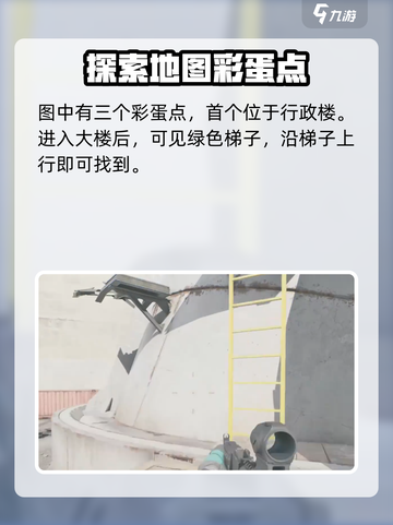 《三角洲行动》零号大aml坝彩蛋全攻略📍劲爆揭秘！截图2