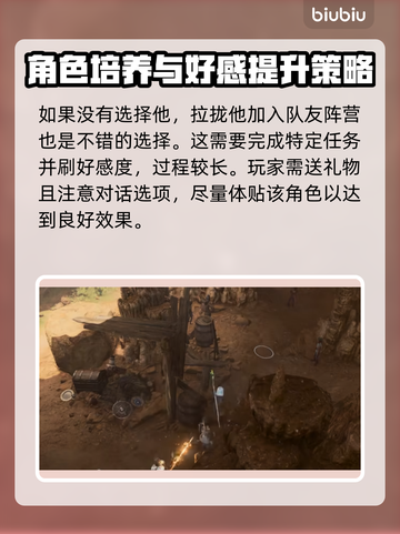 博德之门3邪念🔥揭秘游戏隐藏秘密！截图3