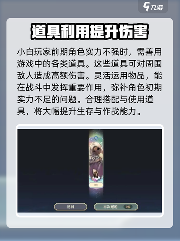铃兰之剑国服怎么玩介绍截图3