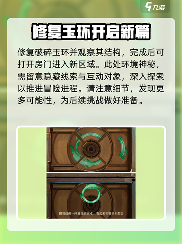 栖云异梦睹玉第二章🔥通关攻略来啦！💡截图3