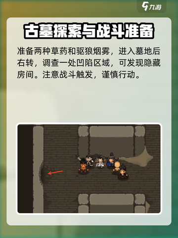 大江湖之苍龙与白鸟昆弥王墓在哪里介绍截图4