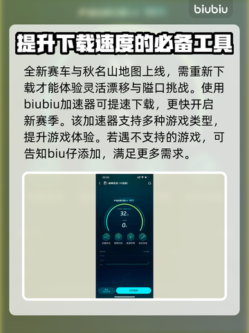 巅峰极速加速器推荐🔥哪个更好？游戏玩家必看！🎮截图4