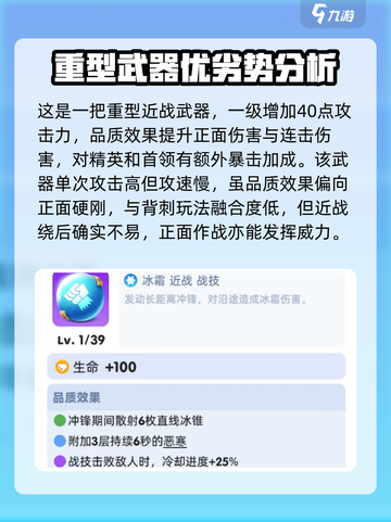 骑士冲呀！晶铁剑🔥超强使用技巧大公开！截图3