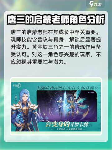 斗罗大陆：逆转时空玉小刚竟是他！😱游戏揭秘🔥截图4