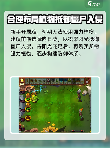 植物大战僵尸无双版僵尸都有哪些介绍截图4