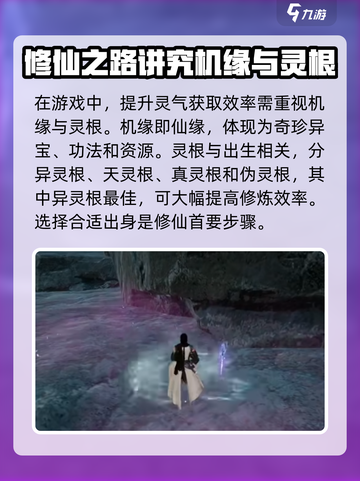 蜀山初章🔥快速升级秘诀，轻松飙升战力！截图4