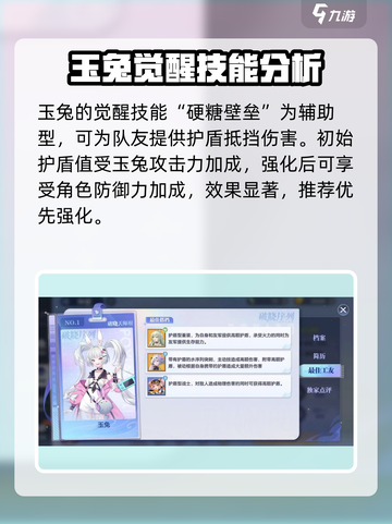 游戏名：破晓序列  
标题：🔥破晓序列玉兔竟是隐藏BOSS？真相曝光🐰截图3