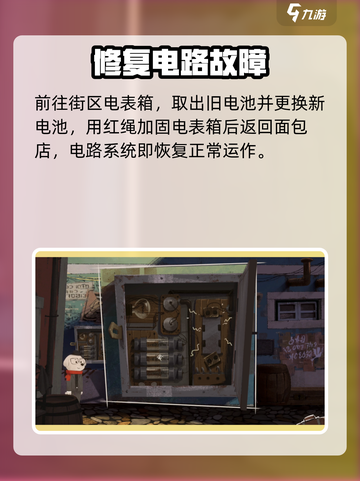 落日山丘蓝莓面包🔥🎮秒变厨神！截图2