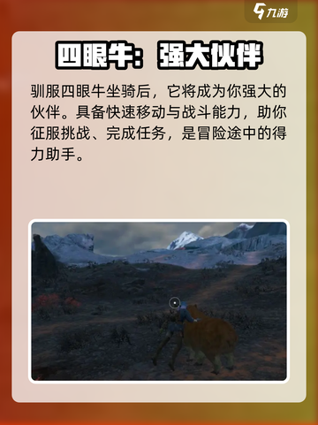 代号56雾虚沼泽坐骑怎么驯服介绍截图4