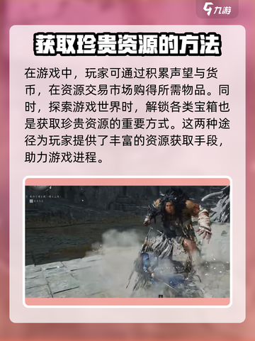 燕云十六声🔥雕翎获取方法大曝光！快速入手秘籍在这里！截图4