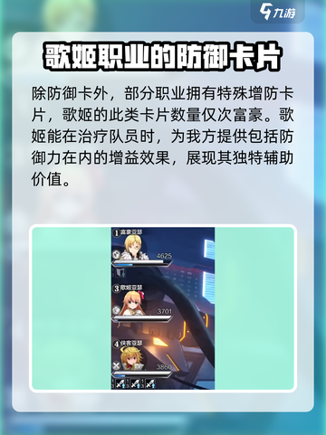 乖离性百万亚瑟王🔥环防御卡全解析！😍截图5