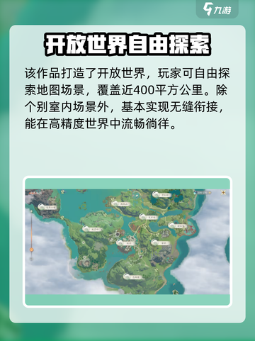 仙剑世界地图大起底！💥游戏迷必看🔥截图2