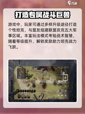 战争警戒是什么类型游戏介绍截图4