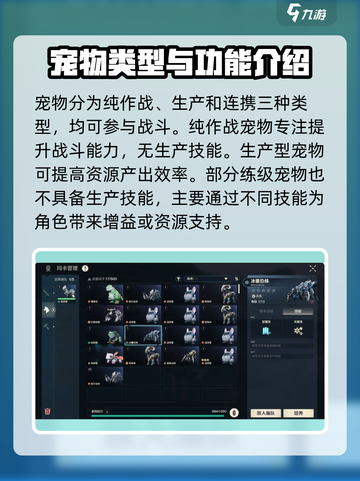 荒野起源玩法有哪些介绍截图3