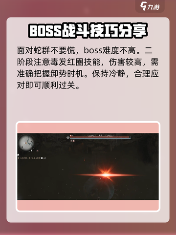 🔥燕云十六声：野外首领蛇郎中位置大曝光！Snake⚡截图4