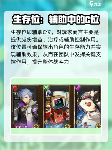 无尽梦回暴富搭配编队建议介绍截图3