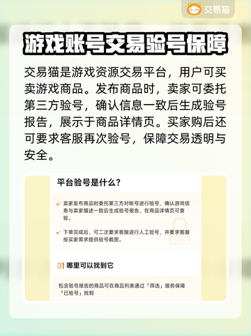 火影忍者账号交易平台🔥超全推荐来啦！截图3