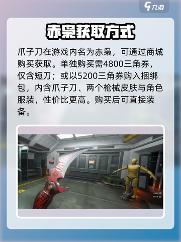 三角洲行动🔥赤枭装备效果全解析，这样搭配超厉害！截图2