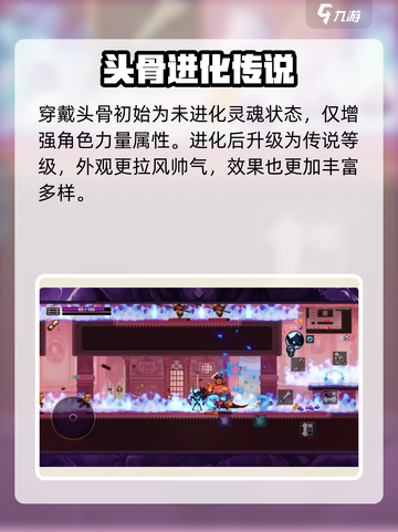 小骨英雄killer灵魂武装头骨💥超燃效果等你来战！截图3