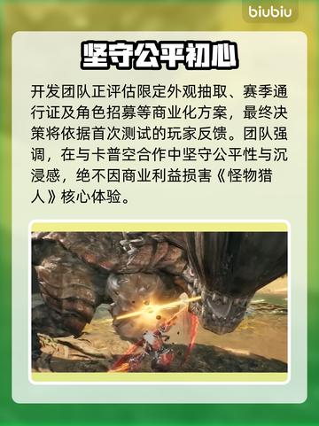 【怪物猎人】抽卡玄学大揭秘💥截图3