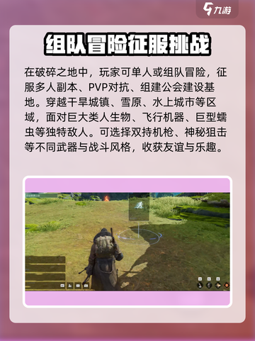 破碎之地手游🔥：不是游戏，是场冒险！截图2