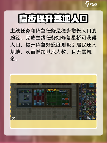 秩序新曙光🔥快速提升人口数秘籍💎截图5