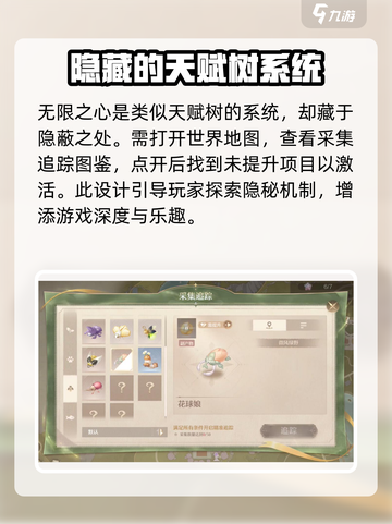 无限暖暖无限之心🔥超全玩法攻略来啦！截图2