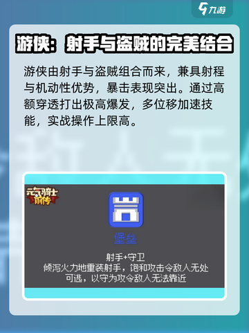 元气骑士前传职业组合图纸介绍截图7