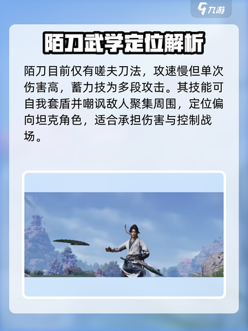燕云十六声武库配置介绍介绍截图5