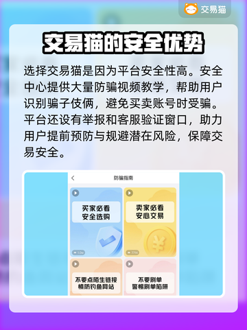 诛仙账号买卖平台🔥超全APP分享🎉截图3
