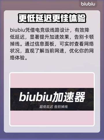 永劫无间加速器推荐💥玩永劫无间必看🔥截图4