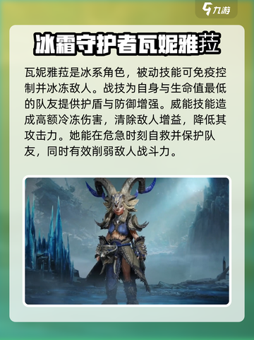 龙息神寂冰系角色有哪些介绍截图3