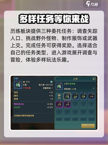 魔力宝贝复兴历练🔥玩法技巧全解析！截图3