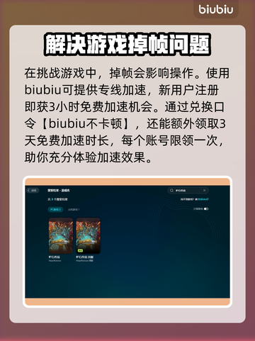 炉石传说掉帧卡顿？💥一招教你流畅玩🔥截图3