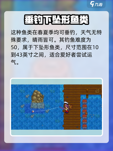 星露谷物语❗比目鱼位置大曝光🐟截图3