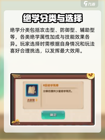全民武馆绝学攻略介绍截图3