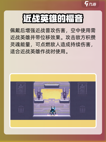 小骨英雄killer灵魂武装道具效果大揭秘💥游戏党必看！截图4