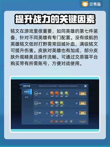 王者荣耀买号🔥官方渠道在这里！👇截图2