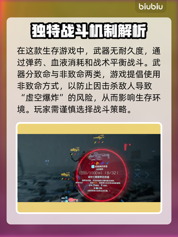 死亡搁浅2武器耐久设定大曝光！💥玩家必看🔥截图2