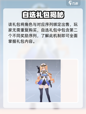 🔥卡拉彼丘誓约礼盒惊现自选！🎁截图5