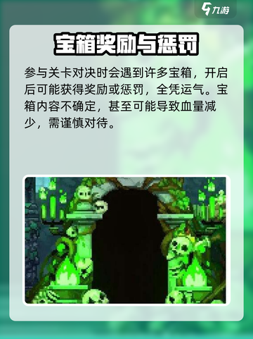 小骨英雄杀手宝箱房在哪介绍截图2