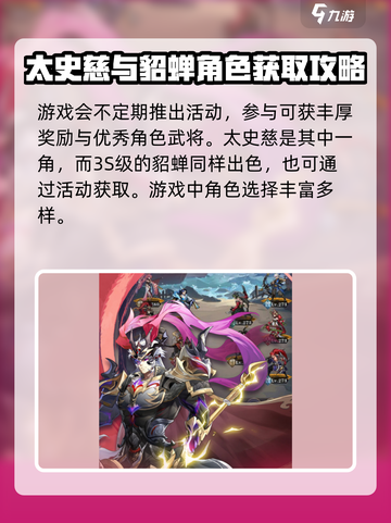 将灵说太史慈属于什么等级介绍截图4