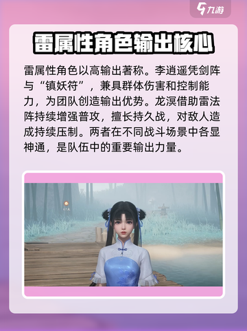 仙剑世界职业排名介绍介绍截图2